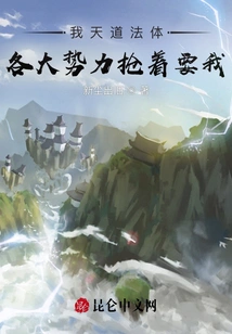 All the Major Forces Are Vying for My Heavenly Body!