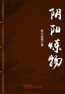 Yin and Yang Refining Things