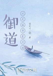 The Royal Way Starts from Wuji Emperor Star