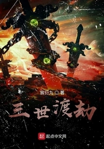 Three Generations of Tribulations