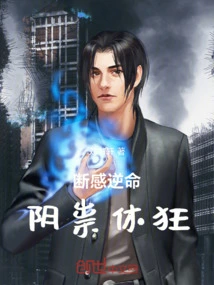 The Sense of Loss is Contrary to Fate: the Sinister and Restless Mania