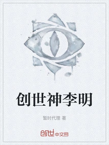 Creation God Li Ming