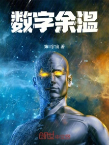 Digital Residual Temperature