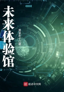 Future Experience Hall