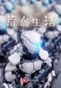 Dawn of Intelligent Machines