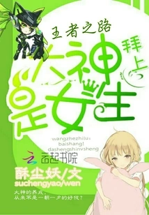 The Road of Kings: Farewell! the Great God is a Girl