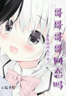 Is Brother Brother Dating Online?