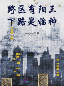 There is Yang King in the Jungle, and Linshen is in the Bottom Lane