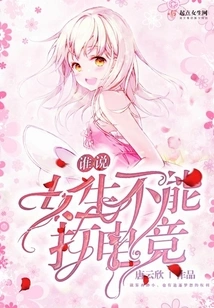 Who Says Girls Can't Play Esports?