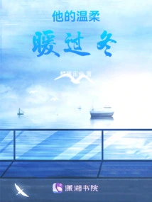 His Gentleness Warms the Winter