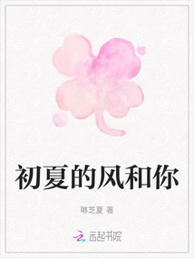 The Wind in Early Summer and You