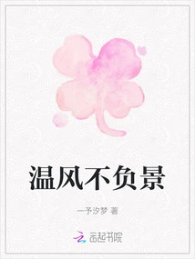 The Warm Breeze Does Not Disappoint the Scenery