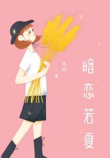 Secretly in Love with Ruoxia