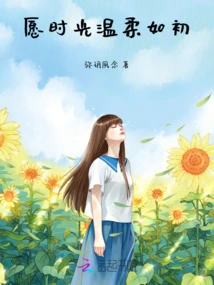 May the Time Be as Gentle as Ever