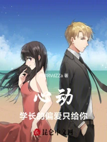 Heartbeat: the Senior's Preference is Only for You