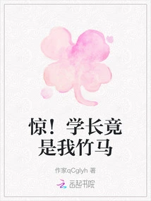 Shock! My Senior is Actually My Best Friend