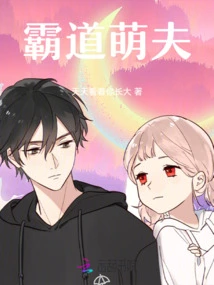 Domineering Cute Husband