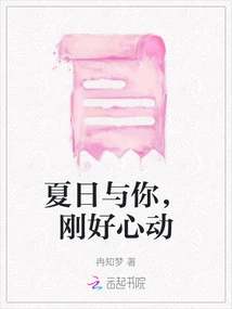 Summer and You Just Make My Heart Beat