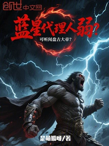 Are Blue Star Agents Weak? Have You Heard of Pangu the Great?