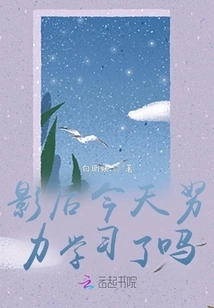 Did the Movie Queen Study Hard Today?