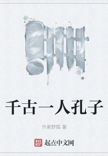 Confucius, One Man Through the Ages