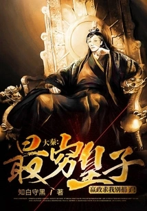 Da Qin: the Poorest Prince, Ying Zheng Begged Me Not to Donate!