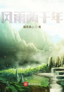 Two Thousand Years of Wind and Rain