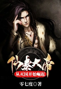 The Immortal Qin Emperor: Rising from the Destruction of a Country