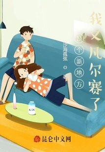 A New Place: I'm in Versailles Again