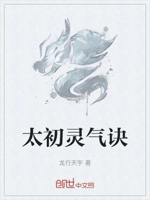 Taichu Spiritual Energy Technique