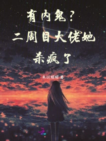 Is There a Mole? Boss Erzhoumu, She Went Crazy