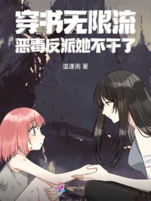 Infinite Streaming Through Books, She Quits Being a Vicious Villain