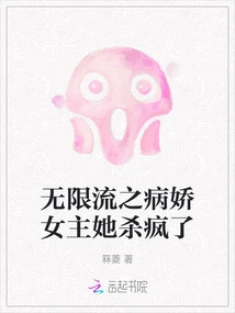 The Yandere Heroine of Mugenliu is Going Crazy