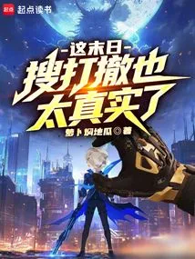 This Doomsday Search, Strike and Withdrawal is Too Real