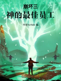 Honkai Impact 3: God's Best Employee