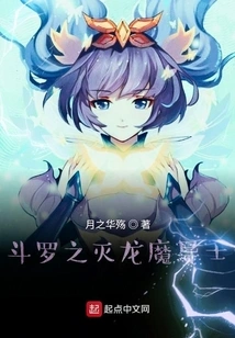 Douluo: Dragon Slayer Mage