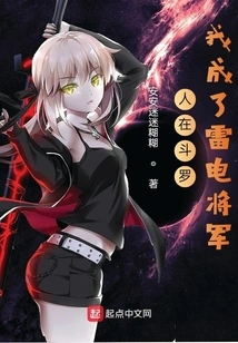 I Am in Douluo, and I Have Become a Thunder and Lightning General