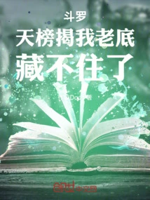 Douluo: the Heavenly List Reveals My Old Background, I Can't Hide it Anymore