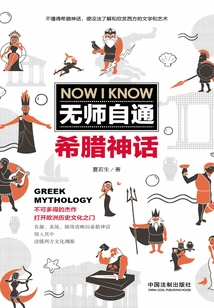 Self-taught Greek Mythology