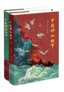 Chinese Fairy Tales (2 Volumes in Total)