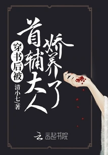 After Passing Through the Book, He Was Pampered by Master Shoufu