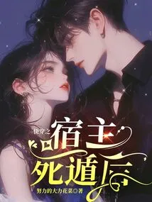 After the Host of Quick Travel Escapes from Death