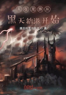 People in the Dragon Clan Starts from Black Swan Port