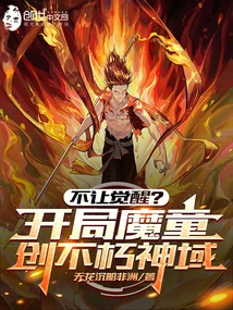 All the People: Starting from the Myth of Daxia, Creating the Supreme Fairyland