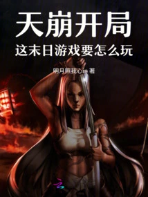 Skyfall Starts, How to Play This Doomsday Game?