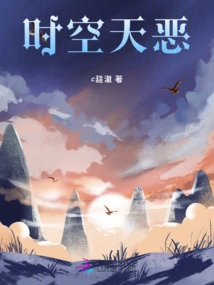 Time, Space and Heaven Are Evil