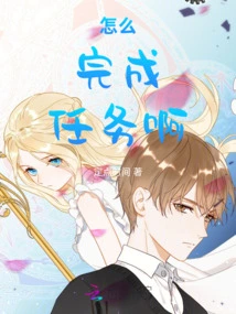 How to Complete the Task! !