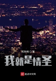 I Am the Saint of Love