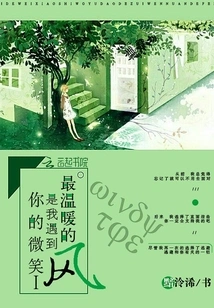 Your Smile is the Warmest Wind I Have Ever Encountered 1