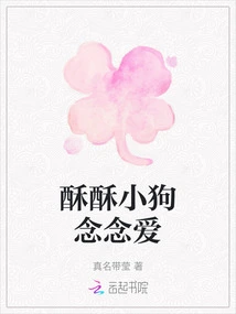 Susu Puppy Misses Love